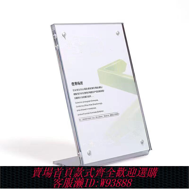 【最低價 公司貨】a4廣告牌展示牌亞克力臺卡立牌L型a5桌牌臺簽強磁雙面a6臺牌