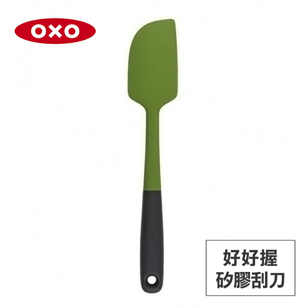 美國OXO 好好握矽膠刮刀OXO-010304-3色任選