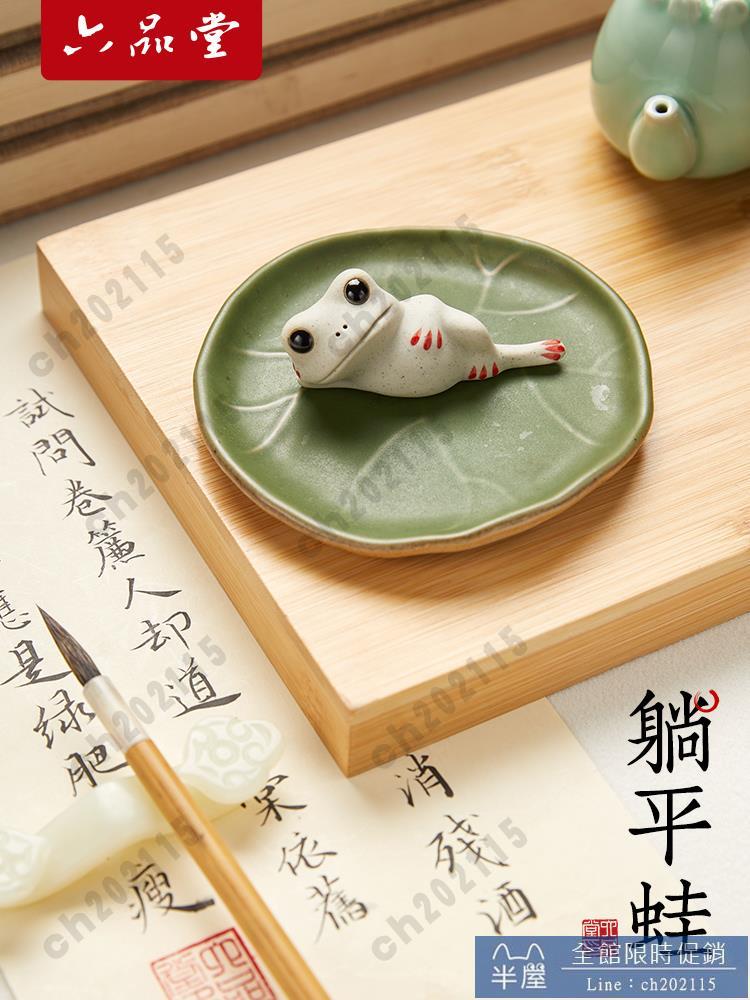 紙鎮 鎮紙筆擱鎮尺書法專用文房四寶創意躺平蛙陶瓷壓紙石壓書多功能筆山學生初學者毛筆字壓條擺件墨汁墨碟
