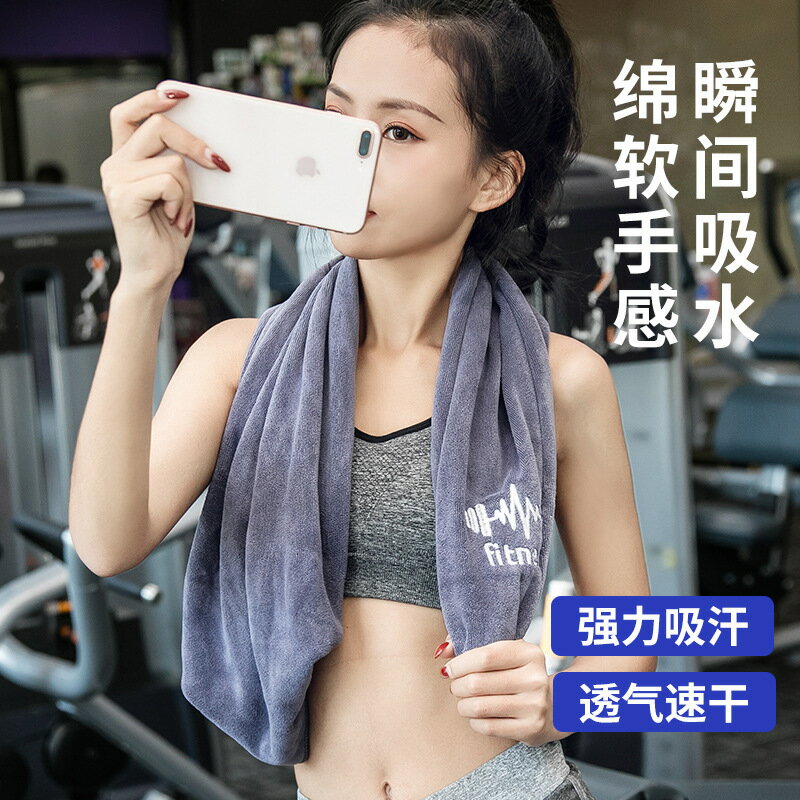 運動毛巾綿柔透氣吸汗毛巾男女速乾跑步運動健身擦汗巾