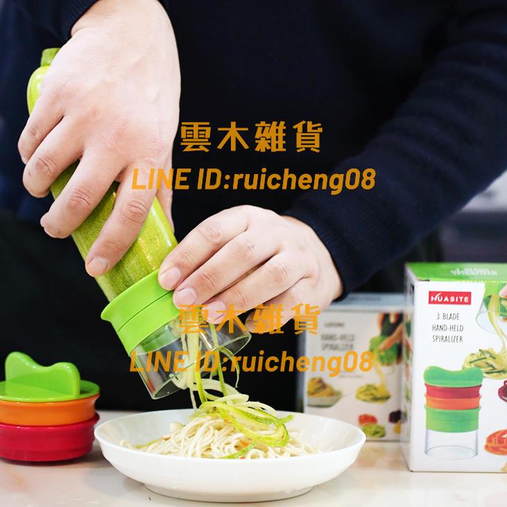 手持式螺旋切絲器不銹鋼刨絲器瓜果切面條狀工具【雲木雜貨】