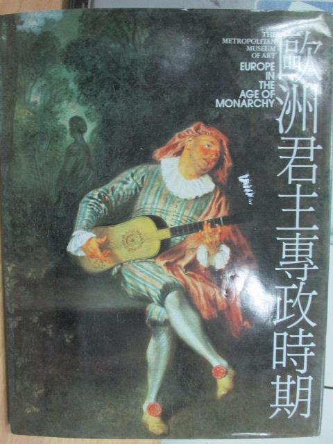 【書寶二手書T9／歷史_YKO】大都會博物館美術全集_歐洲君主專政時期_原價2333