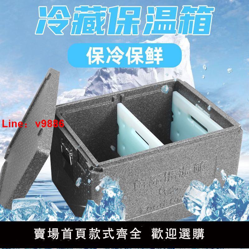 【臺灣公司 超低價】epp保溫箱泡沫外賣冷藏商用擺攤保冷送餐戶外車載冰塊海釣箱子