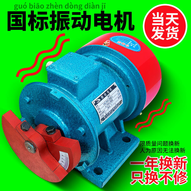 【臺灣公司 可開發票】德邦臥式振動電機YZS三相380v脫水篩沙震動平臺料倉壁振動器源YZU