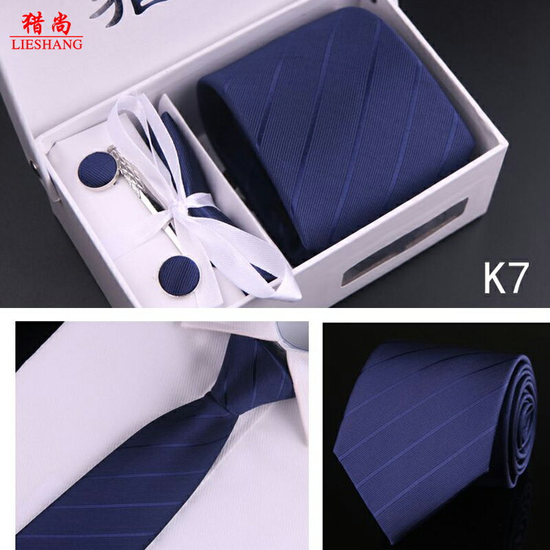 男士正裝商務領帶職業六件套8cm韓版學生領帶新郎結婚禮盒裝藍色