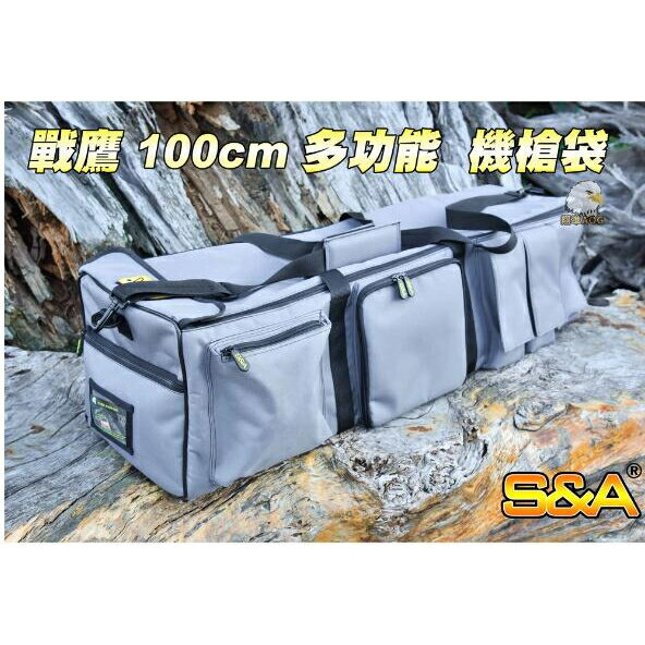 【翔準】S&A 戰鷹 100cm 多功能 機槍袋 (灰色) 運動 台灣製造 槍袋 戰術背包 燈架袋 蛙鞋 工具包 收納