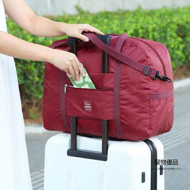 旅行包袋男女行李袋手提側背包斜挎可套拉桿衣服收納袋輕便大容量【聚物優品】