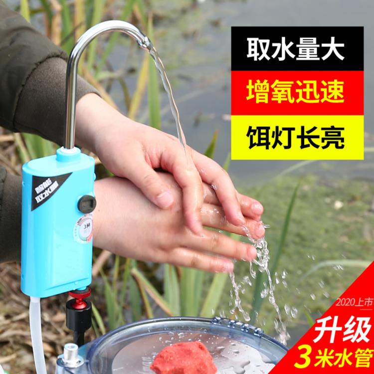 釣魚取水器 智慧感應抽水機 戶外電動吸水器釣箱增氧泵洗手神器漁具 中秋節免運