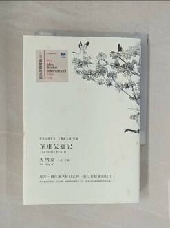【書寶二手書T1/一般小說_RNZ】單車失竊記_吳明益 【書寶二手書T1/一般小說_RNZ】單車失竊記_吳明益-書寶二手書店-特惠商品