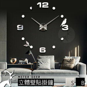 時尚 小清新 風格 3d 立體壁貼 大型 diy 時鐘 高級鏡面質感 台灣靜音機芯 掛鐘 小鳥數字款 創意時鐘