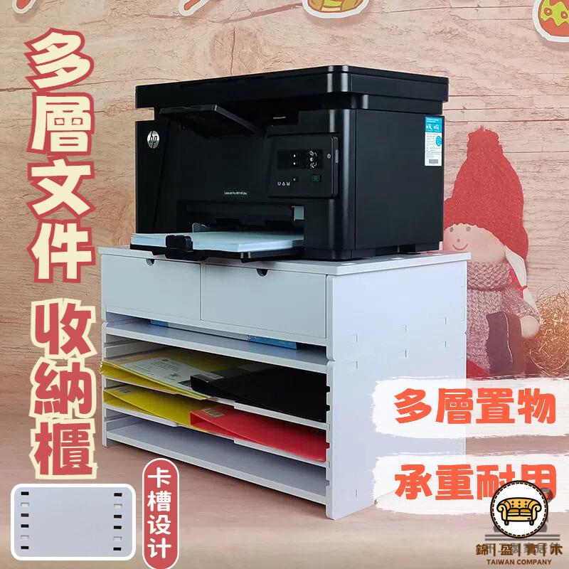 可開發票 工廠現貨 【多層檔案收納櫃 免運】資料置物架 檔案夾 檔案架 檔案櫃 多層檔案收納櫃 桌面收納盒檔案框 檔案收納架特惠/全館折扣 售後保障 j547