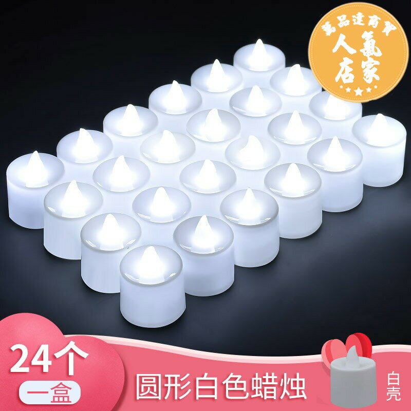 電子蠟燭/LED蠟燭 ins電子蠟燭LED燈生日驚喜場景佈置創意浪漫心形表白求婚道具裝飾