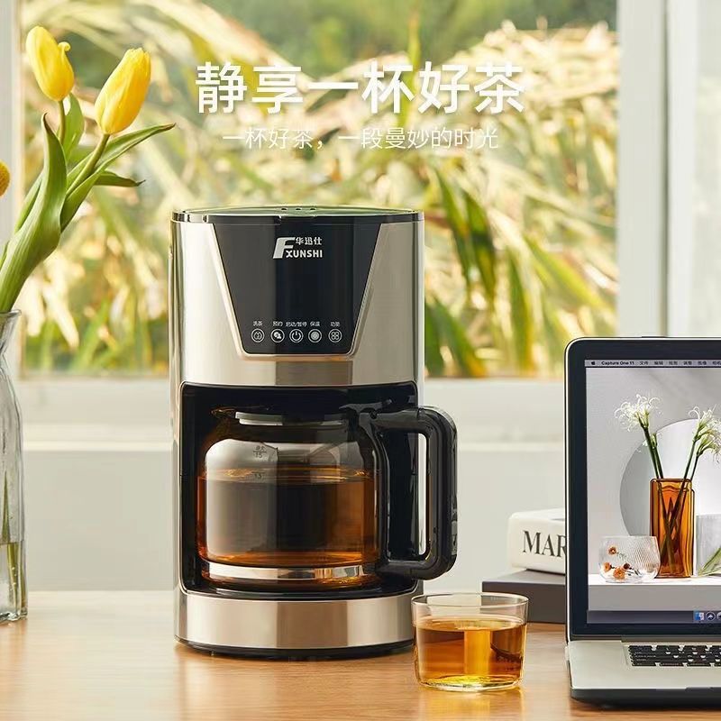 【最低價】【公司貨】美式咖啡機一體商用現磨咖啡粉辦公室全自動家用小型噴淋式煮茶器