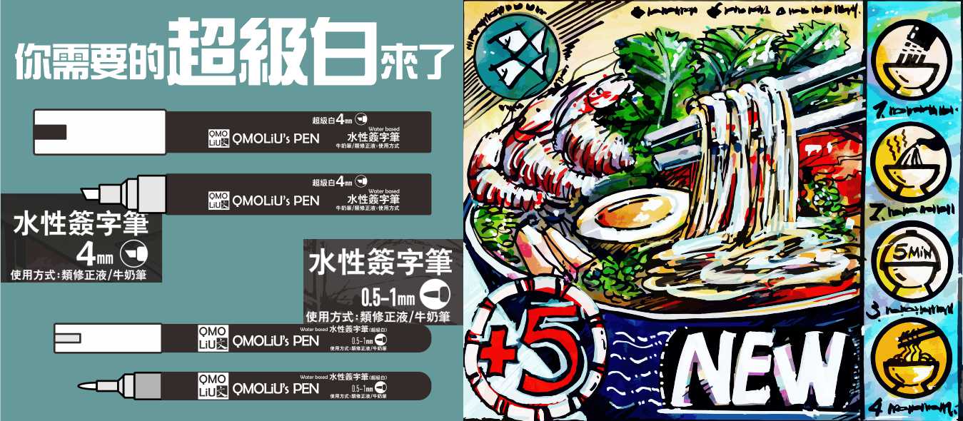 超級白 高光筆 4mm斜口 [海報POP字神器] 7