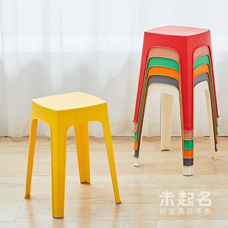 家用宿舍加厚塑料凳子可疊放省空間時尚創意方凳出租屋椅子MS1675