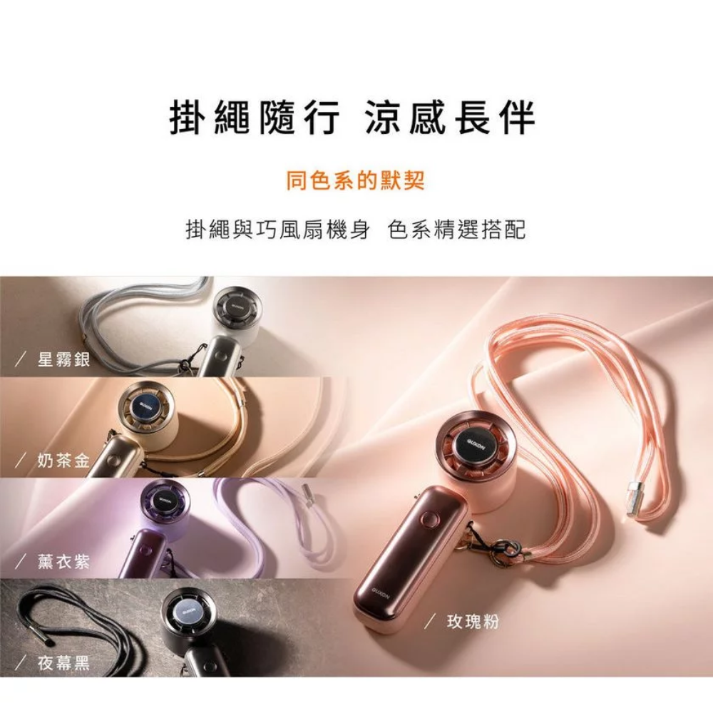 現貨GUXON 巧冰扇 冰敷 手持風扇 贈掛繩 可上飛機 半導體製冷 高速摺疊 風扇 五段風速 掛脖 桌面 手持 2