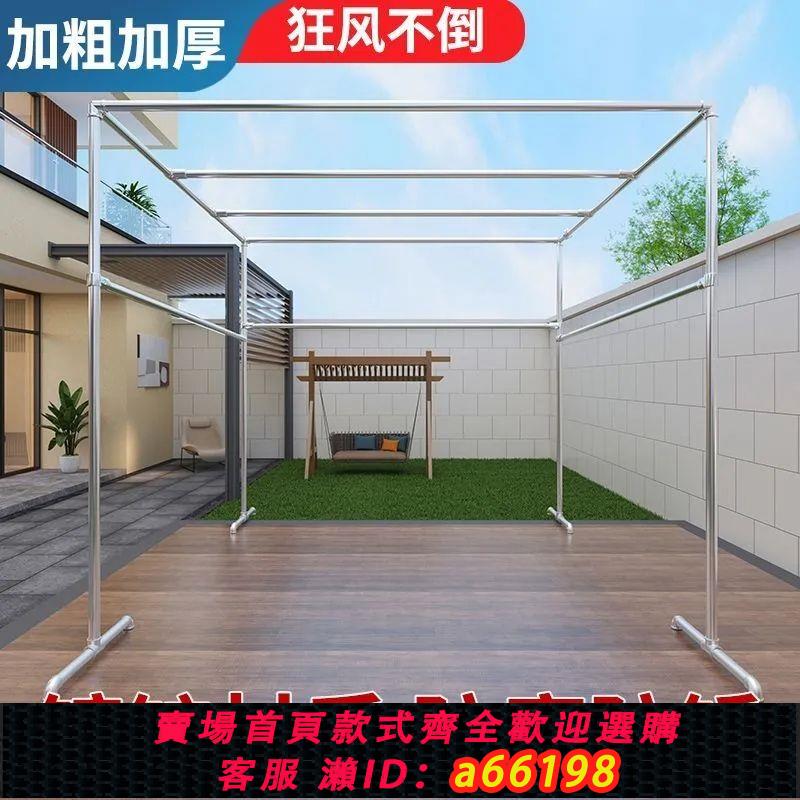 【臺灣公司 可開發票】鍍鋅鋼管晾衣架落地立式戶外防風四方架家用簡易曬被架爬藤瓜果架