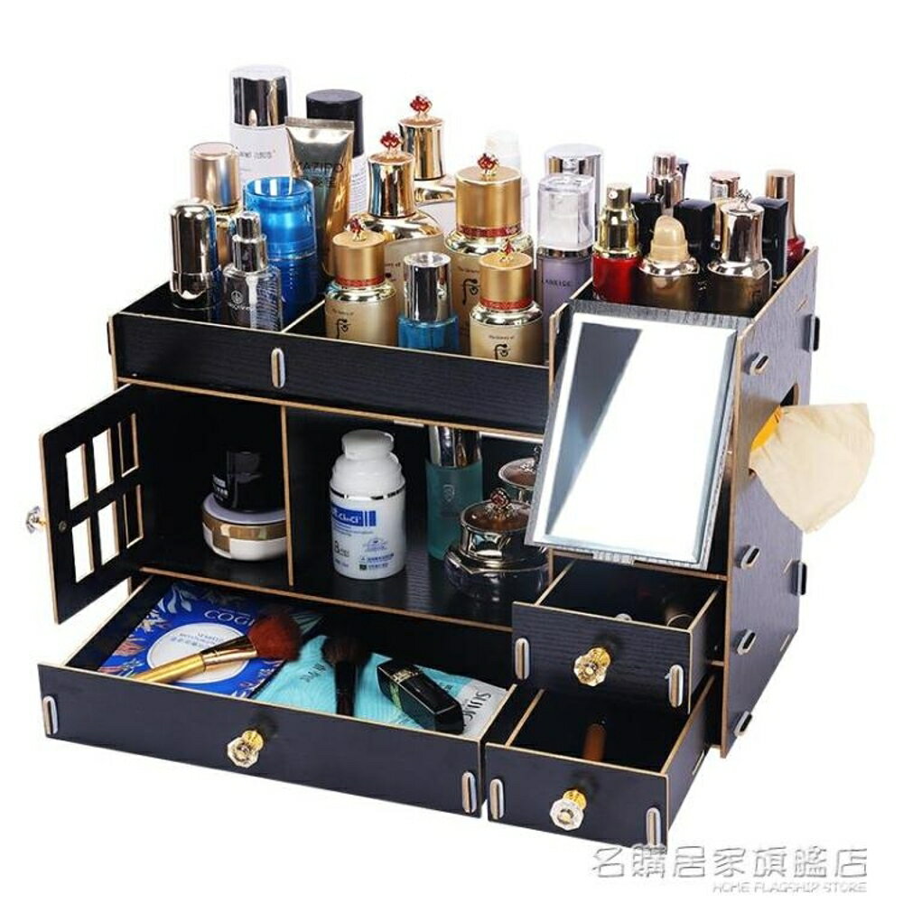 木制桌面整理化妝品收納盒抽屜帶鏡子梳妝盒收納箱口紅 全館免運