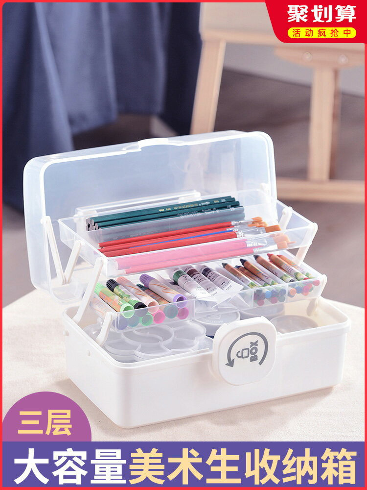 美術生收納盒大容量素描筆盒兒童畫畫工具便攜手提箱繪畫用品專用整理箱學生彩鉛畫筆水彩炭筆多功能收納盒子