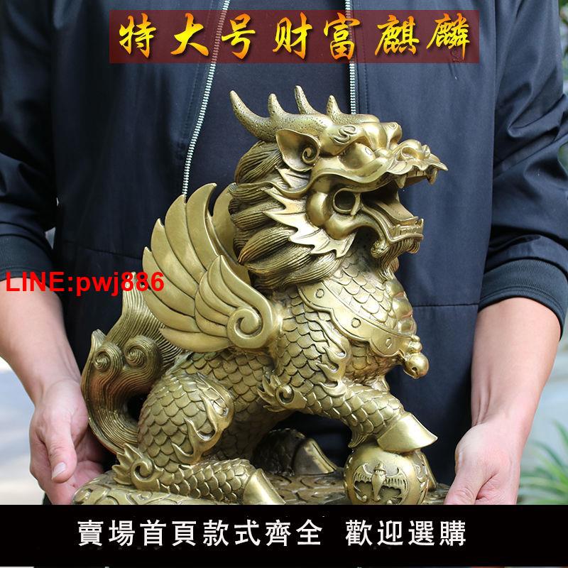 {臺灣公司 可開發票}銅麒麟一對擺件黃銅麒麟客廳辦公室陽臺書桌中式家居裝飾品