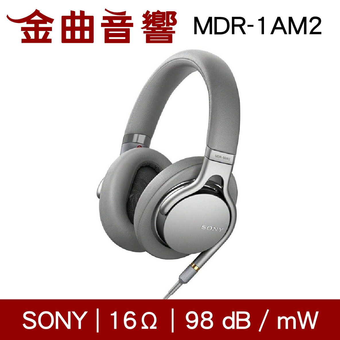 Sony 索尼MDR-1AM2 銀色耳罩式耳機Z1R框體公司貨| 金曲音響| 金曲音響