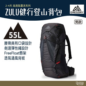 Gregory 55L 新款 ZULU 登山背包 M/L 火山黑 附雨罩【野外營】 健行背包 GG145293