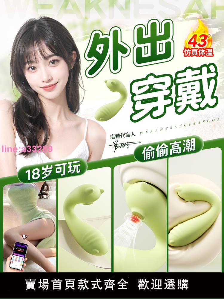 {可開發票}小海豚跳蛋情趣女性插入式女用品自慰器成人吮吸陰蒂高潮入體跳彈