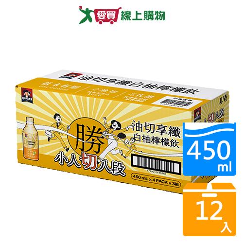 桂格油切享纖白柚檸檬飲450mlx12【愛買】