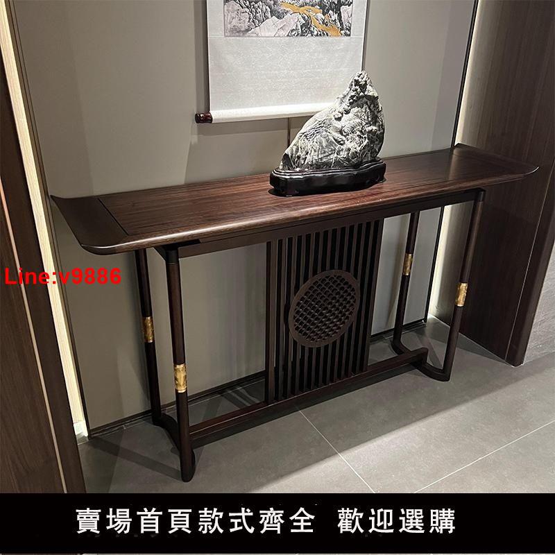 【臺灣公司 超低價】新中式玄關櫃實木烏金木玄關桌入戶中堂玄關靠墻供桌禪意客廳條案