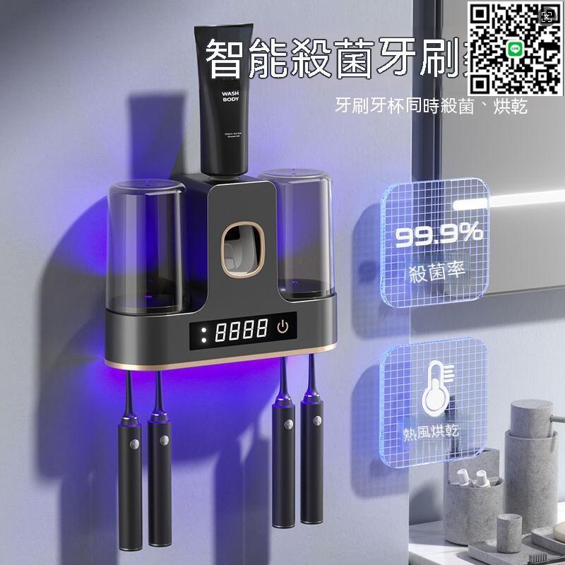 【千羽家居】現貨 牙刷消毒器 電動牙刷架 智慧牙刷架 牙刷置物架 牙刷座 牙刷杯架 壁掛電動牙刷架 殺菌牙刷架 智慧牙刷架