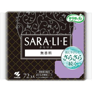 小林製藥 SARALIE消臭護墊-無香味72枚入