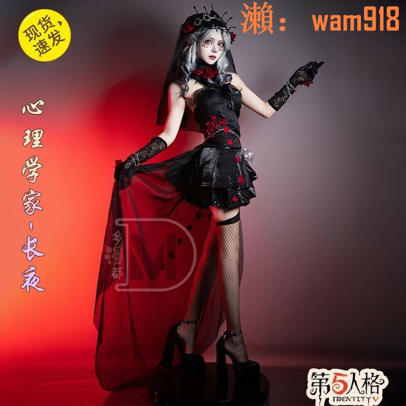 【店長推薦】s服心理學家長夜cos服全套cosplay遊戲二次元C服女裝