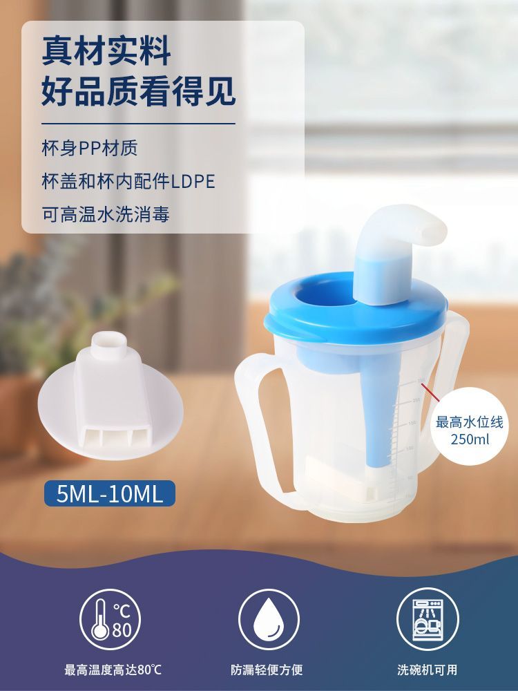 免運可開票 適老化 護理用品 防嗆護理水杯老人病人吞咽障礙水杯流食杯躺著喝水杯限量定量水杯 快速出貨pyy7007