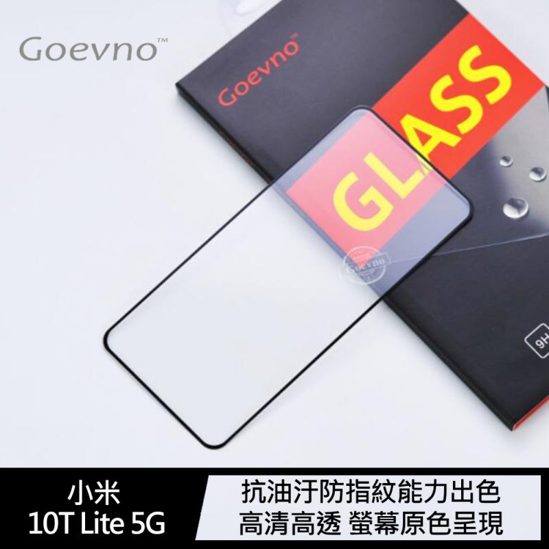 Goevno 小米 10T Lite 5G 滿版玻璃貼