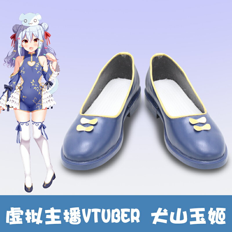 F0111虛擬主播Vtuber Tamaki 犬山玉姬cos鞋cosplay鞋子定製