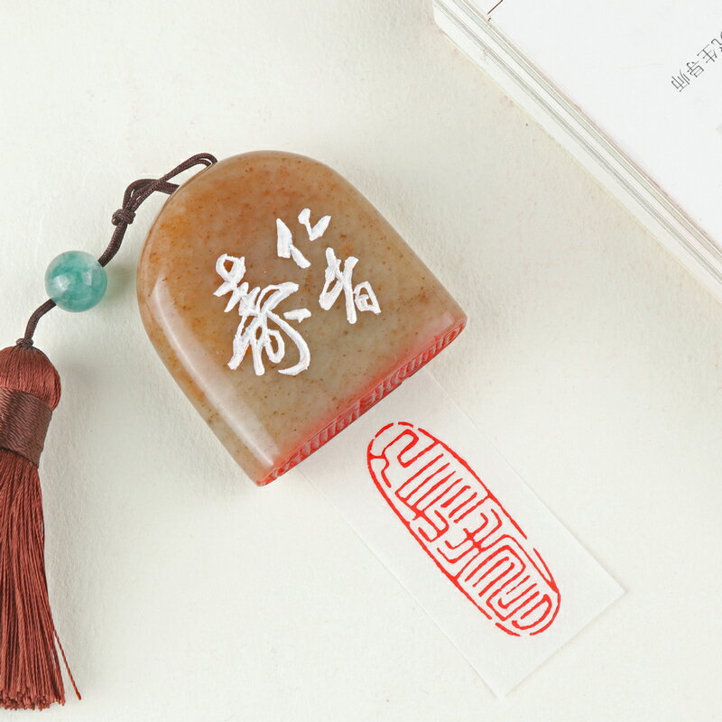 金石手工篆刻成品閑章《人長壽》文房四寶書法用品書畫引首印章