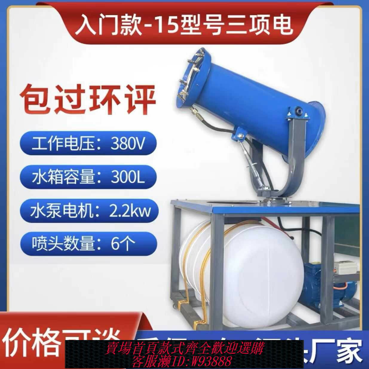 {臺灣公司貨 可打統編}霧炮機工地除塵環保30米自動防塵小型噴霧機高射程降塵霧化機配件