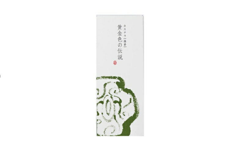 然花抄院 【抹茶長崎蛋糕】 日式和菓子 日本甜點 240公克 1 然花抄院 【抹茶長崎蛋糕】 日式和菓子 日本甜點 240公克 1
