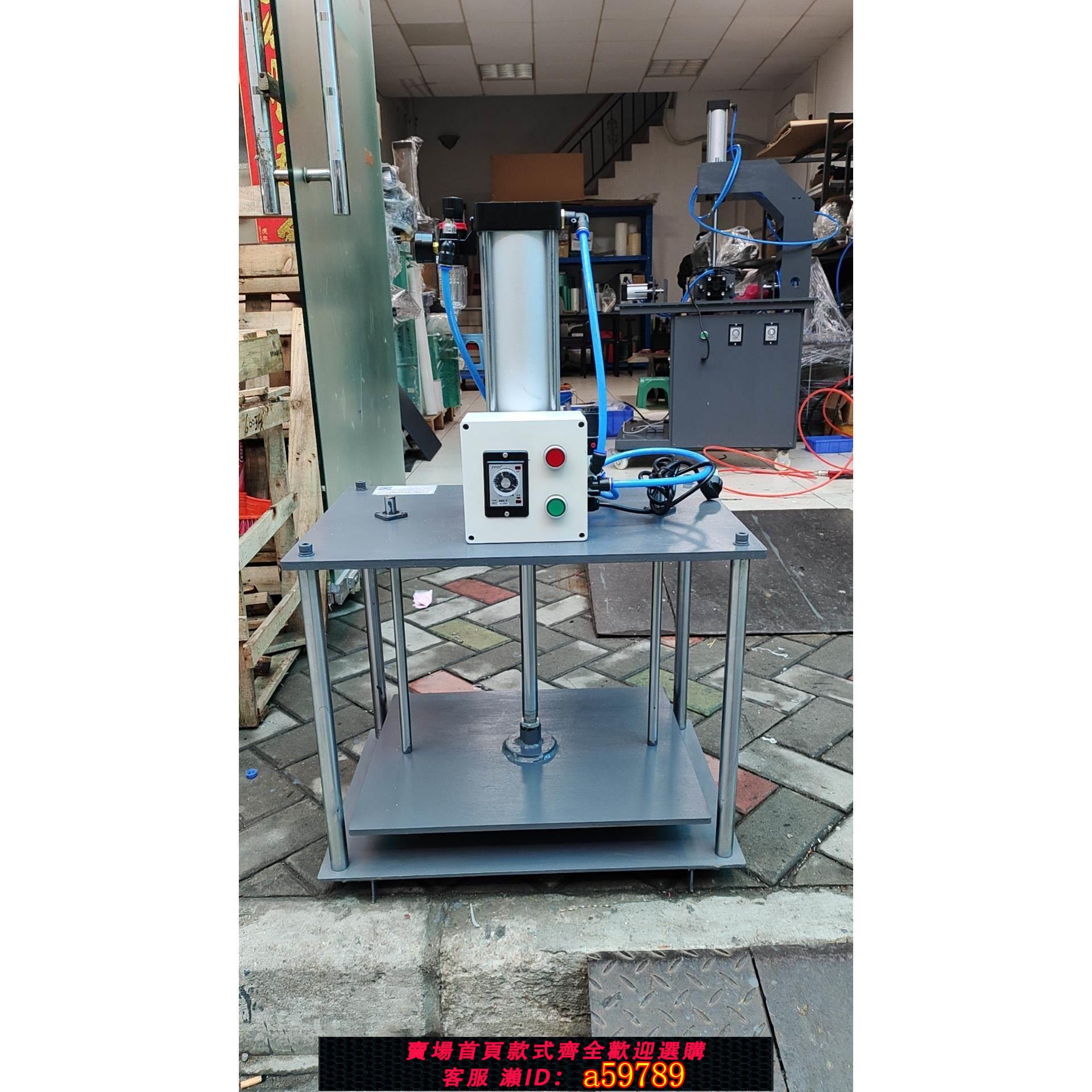 【台灣公司 可打統編】0.2T/0.6T/1T下壓氣動壓平機使用廣泛帶延時，接受定制