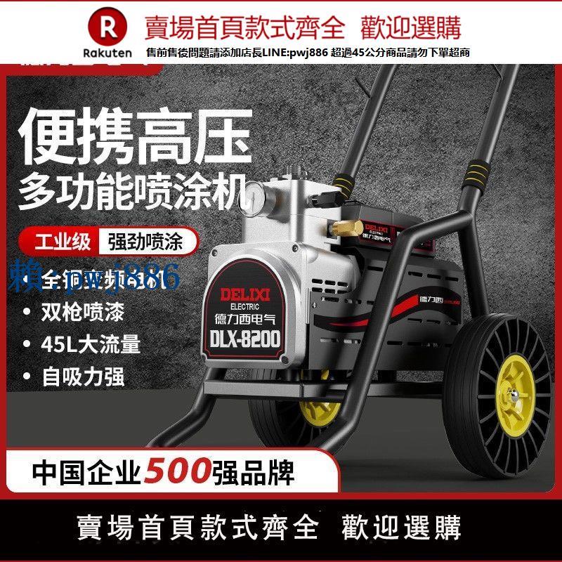 【高品質超低價】德力西高壓無氣乳膠漆噴塗機大功率多功能油漆塗料電動噴漆機噴槍