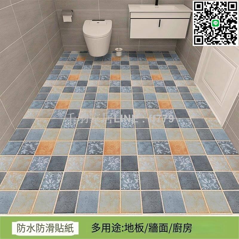 【卓越優選館】【滿300出貨】衛生間地板貼自粘防水防滑浴室廁所地貼廚房陽臺地面貼紙加厚耐磨