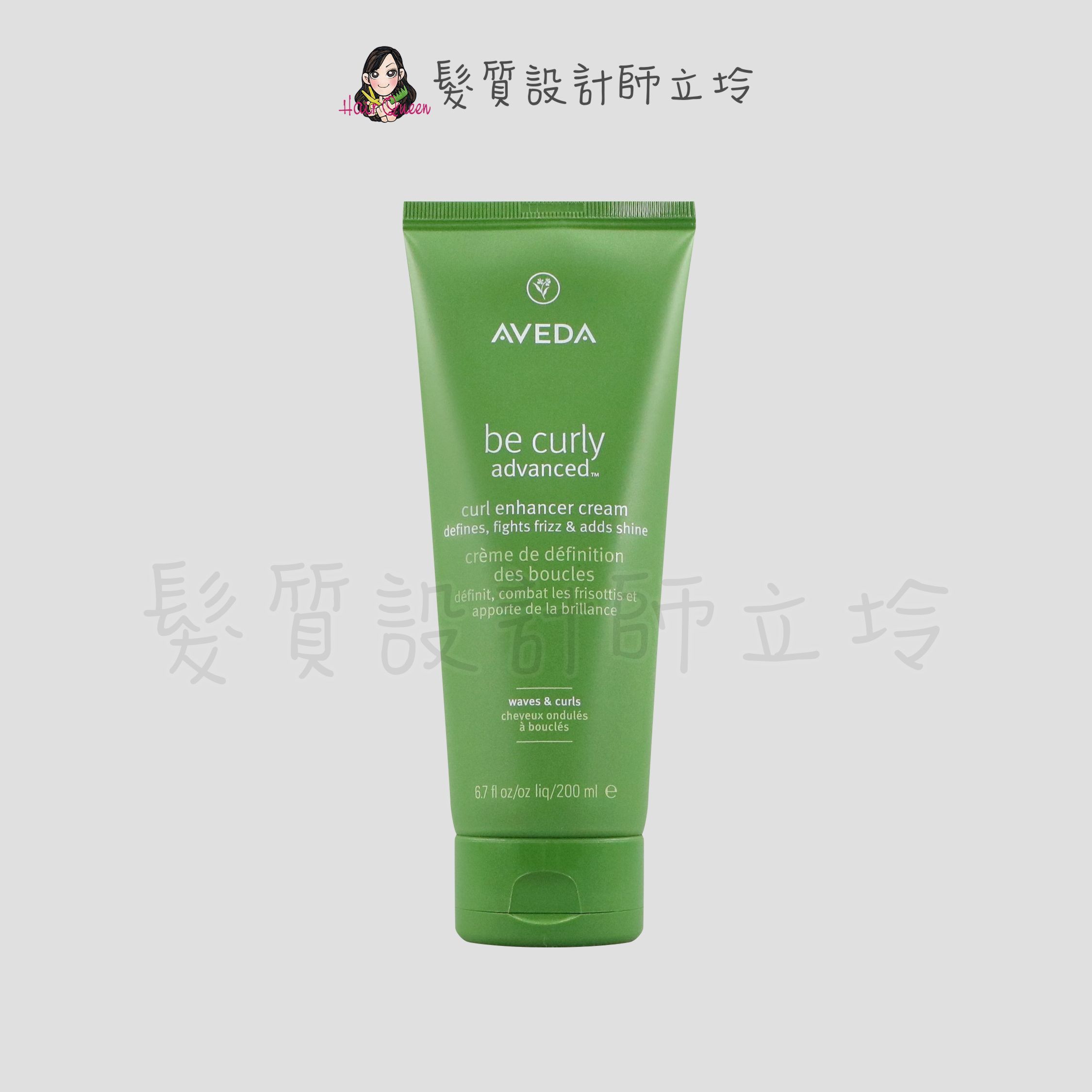 立坽『造型品』肯夢公司貨 AVEDA 曲線馥活造型乳200ml HH11 HM04