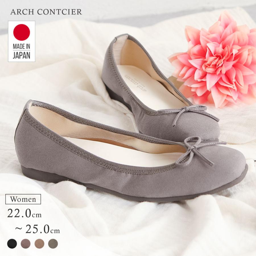 日本製 ARCH CONCIER 1.5cm 美腳 低跟 女舒適鞋 (4色) #45251