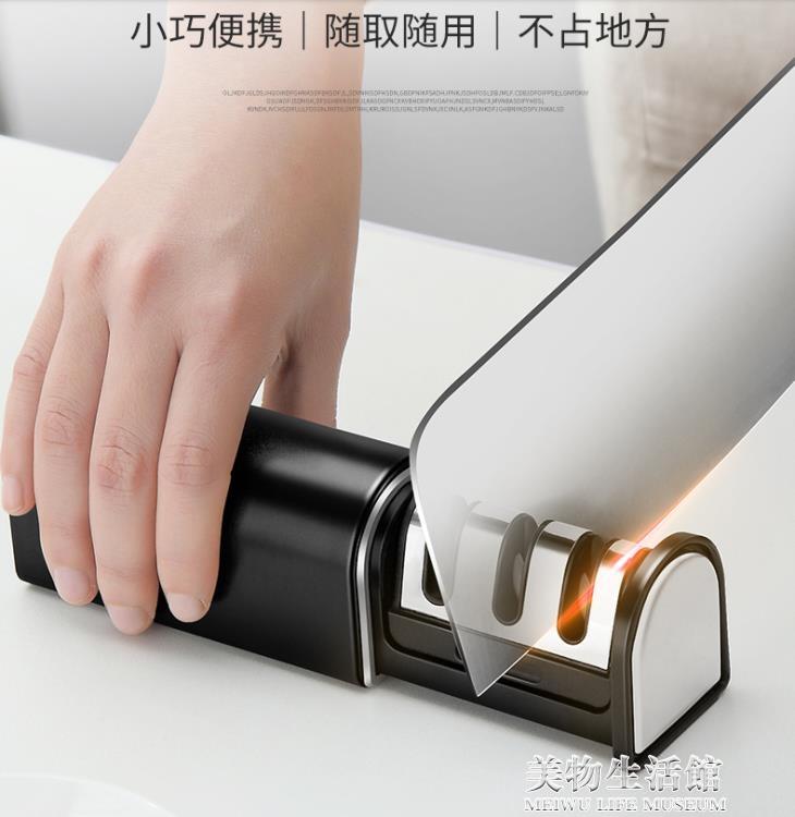 磨刀器 多功能磨刀神器磨菜刀石定角快速磨刀器家用全自動開刃廚房超細磨 【摩可美家】
