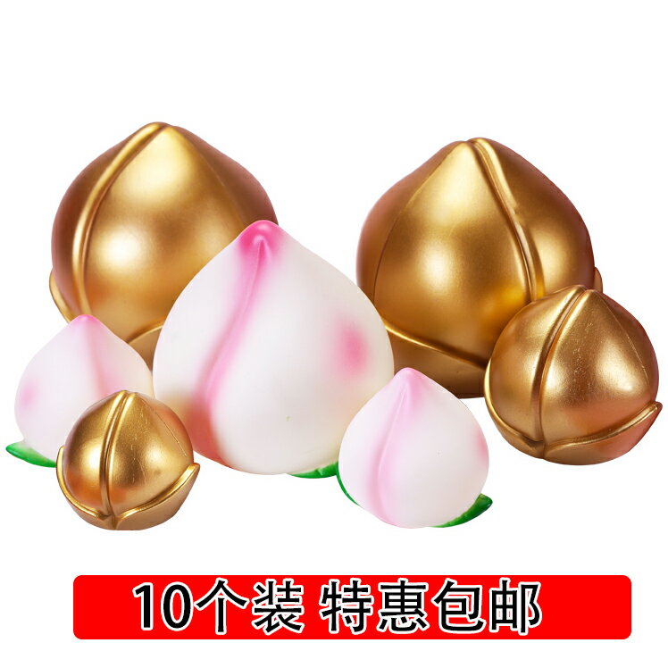 10個裝壽桃蛋糕裝飾桃子生日擺件祝壽蛋糕裝扮壽公壽婆烘焙蛋糕