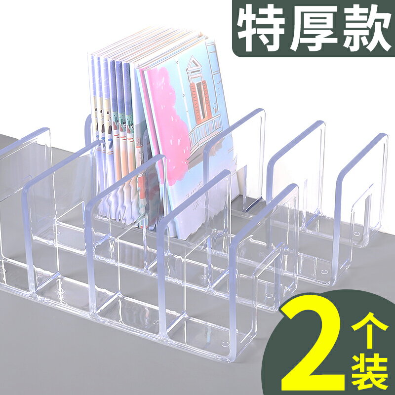 透明書立亞克力書立架桌面書架分隔板書本收納書擋書桌置物架立書架擋板固定架圖書館書籍收納神器書夾隔板