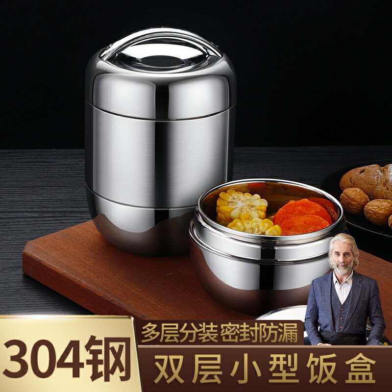 雙層保溫飯盒桶小型上班族便攜帶一人食堂打飯不銹鋼大容量便當盒