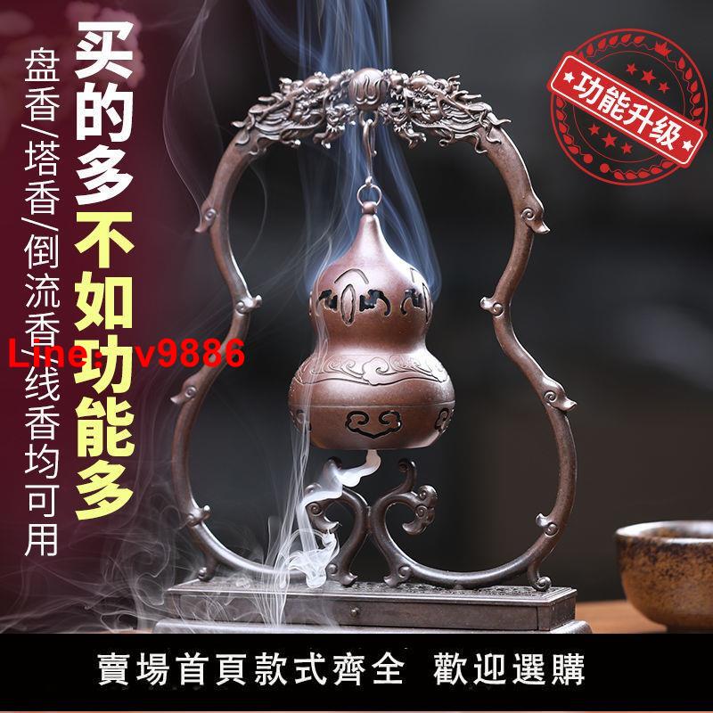 【臺灣公司 超低價】純銅葫蘆倒流香爐香薰爐沉香檀香爐盤香爐家用室內茶道線香爐擺件