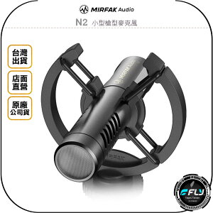 《飛翔無線3C》MIRFAK Audio 魔品 N2 小型槍型麥克風◉公司貨◉適用 相機 手機 電腦