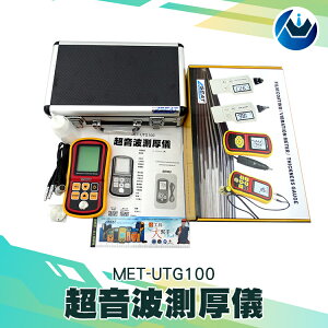 《頭家工具》 厚度計 超音波 自動校對零點 低電提醒 線性自動補償 工廠網購平台 MET-UTG100